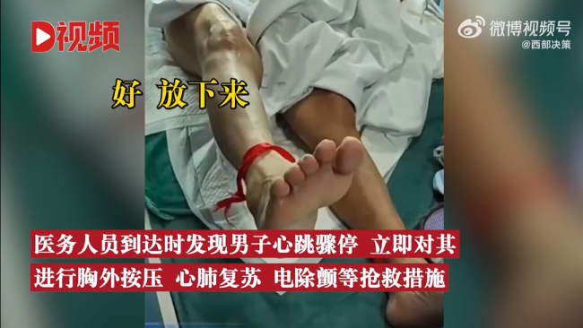 61����������ͣ1Сʱҽ���������ȳɹ�����ȫ�ָ������漣