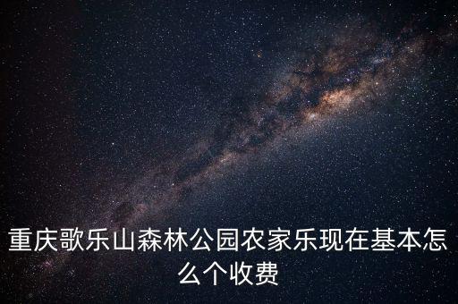 �������ɽɭ�ֹ�԰<a style=color:#FF0000 href=https://www.3-v.net/art-10-3-yw.html?dq=>ũ����</a>���ڻ�����ô���շ�